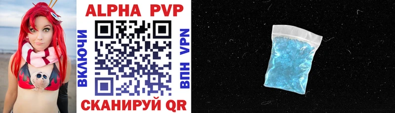 Alpha PVP Crystall Гороховец