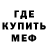 АМФЕТАМИН Розовый Kokot Stary