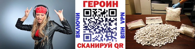 Героин VHQ  купить закладку  Гороховец 