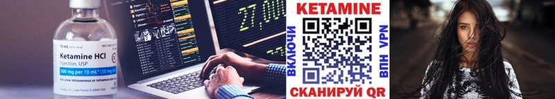КЕТАМИН VHQ Гороховец