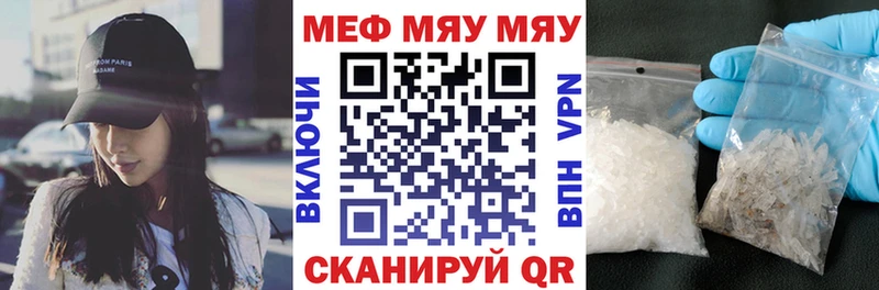 Мефедрон мука  наркошоп  Гороховец 