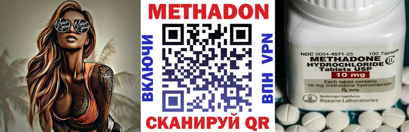 МЕТАДОН methadone  даркнет сайт  Гороховец 